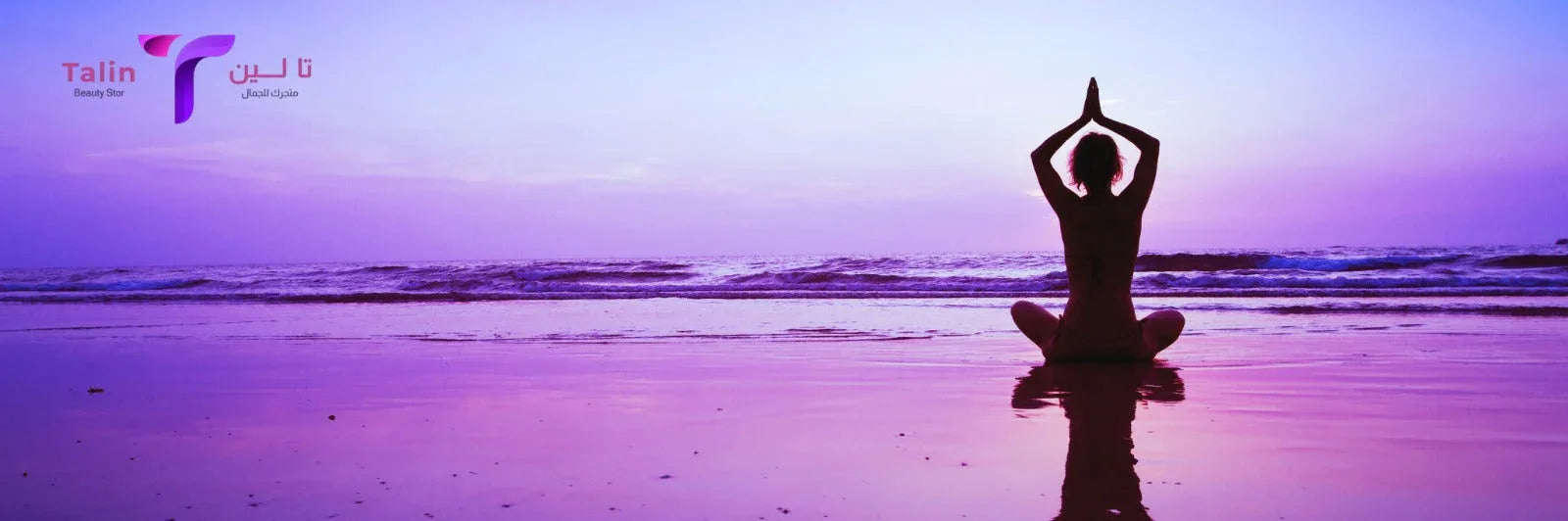 الرياضة والاسترخاء - Talin Store