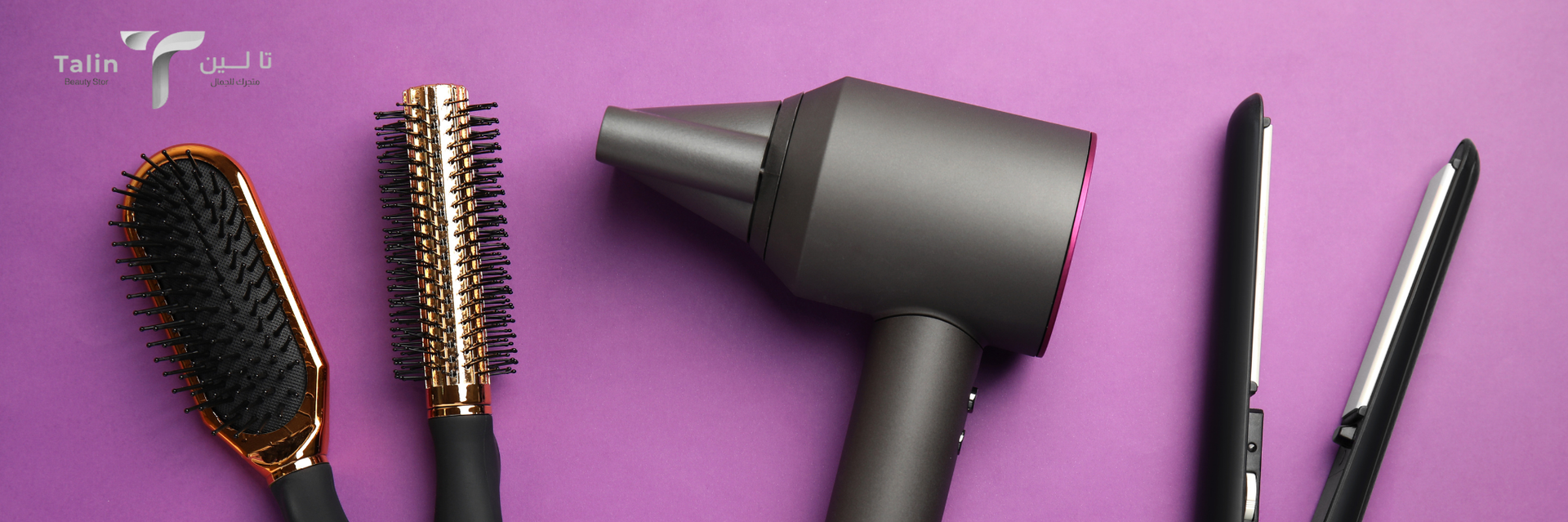 مصففات-الشعر