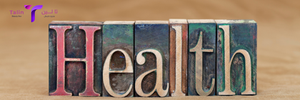 العناية الطبية